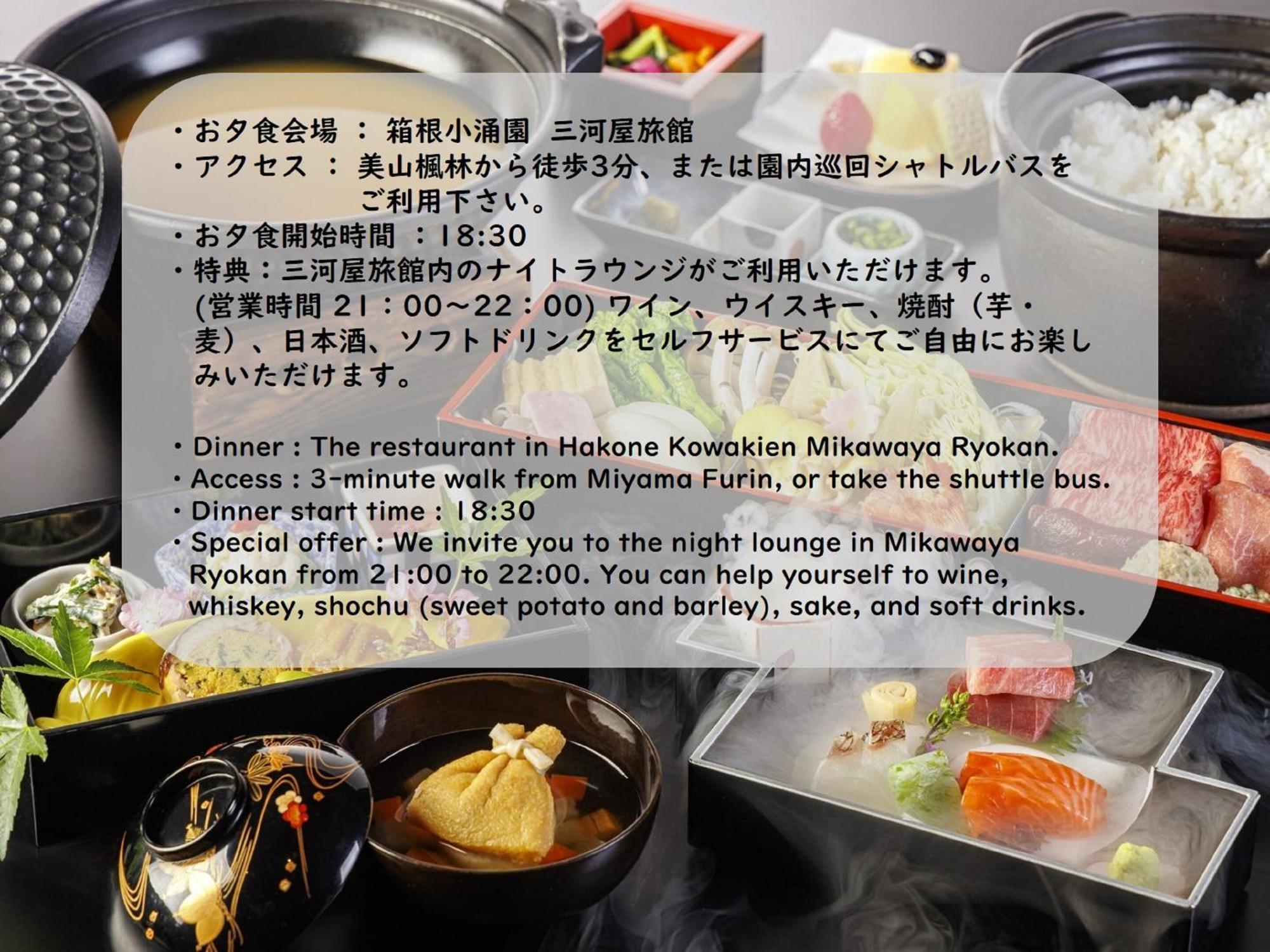 Hakone Kowakien Miyamafurin Ξενοδοχείο Εξωτερικό φωτογραφία