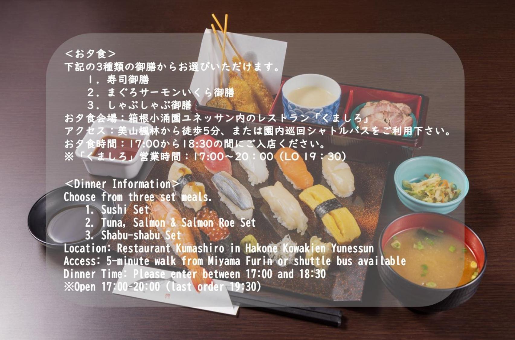 Hakone Kowakien Miyamafurin Ξενοδοχείο Εξωτερικό φωτογραφία